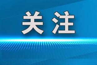 不装了是吧！爱德华兹后仰跳投命中后像乔丹一样吐了吐舌头