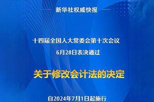 富克斯：梅西来美职联不是为了金钱和娱乐，击败迈阿密并不特别